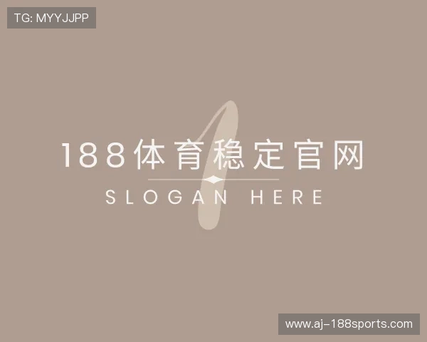 了解188体育稳定官网